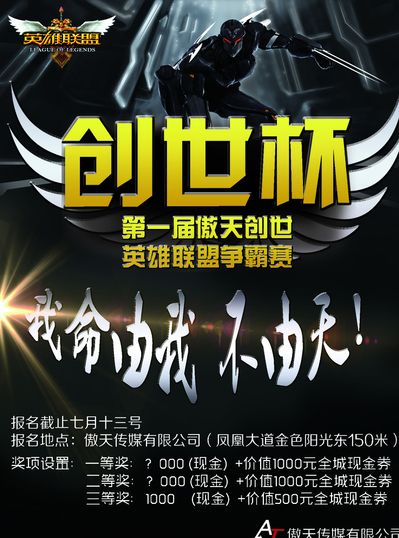 成低射